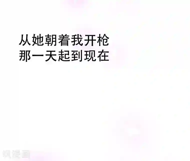 纯爱指令第74话