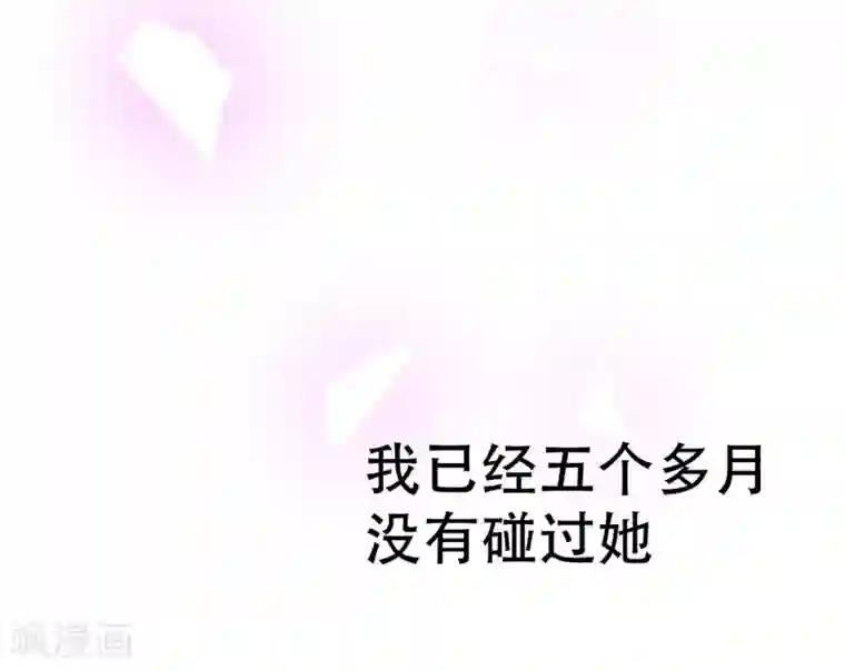 纯爱指令第74话