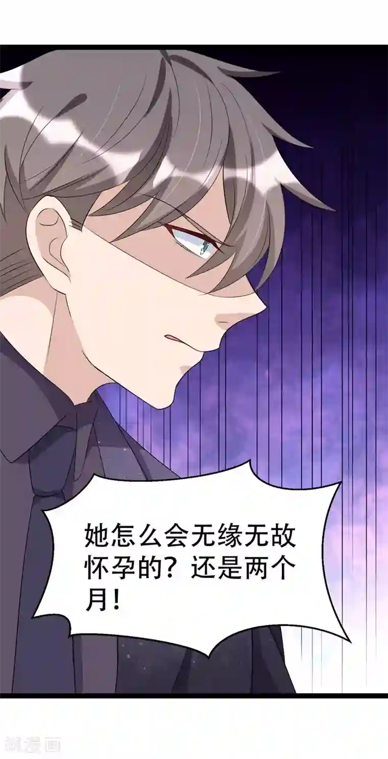 纯爱指令第74话