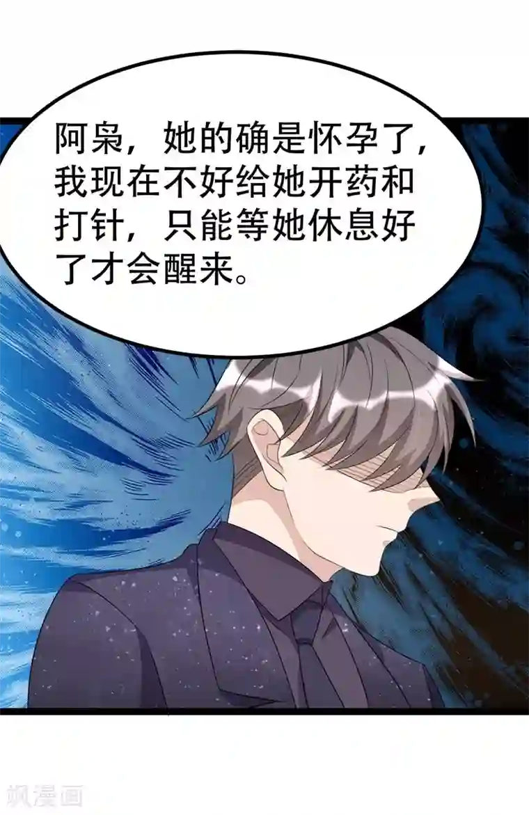 纯爱指令第74话