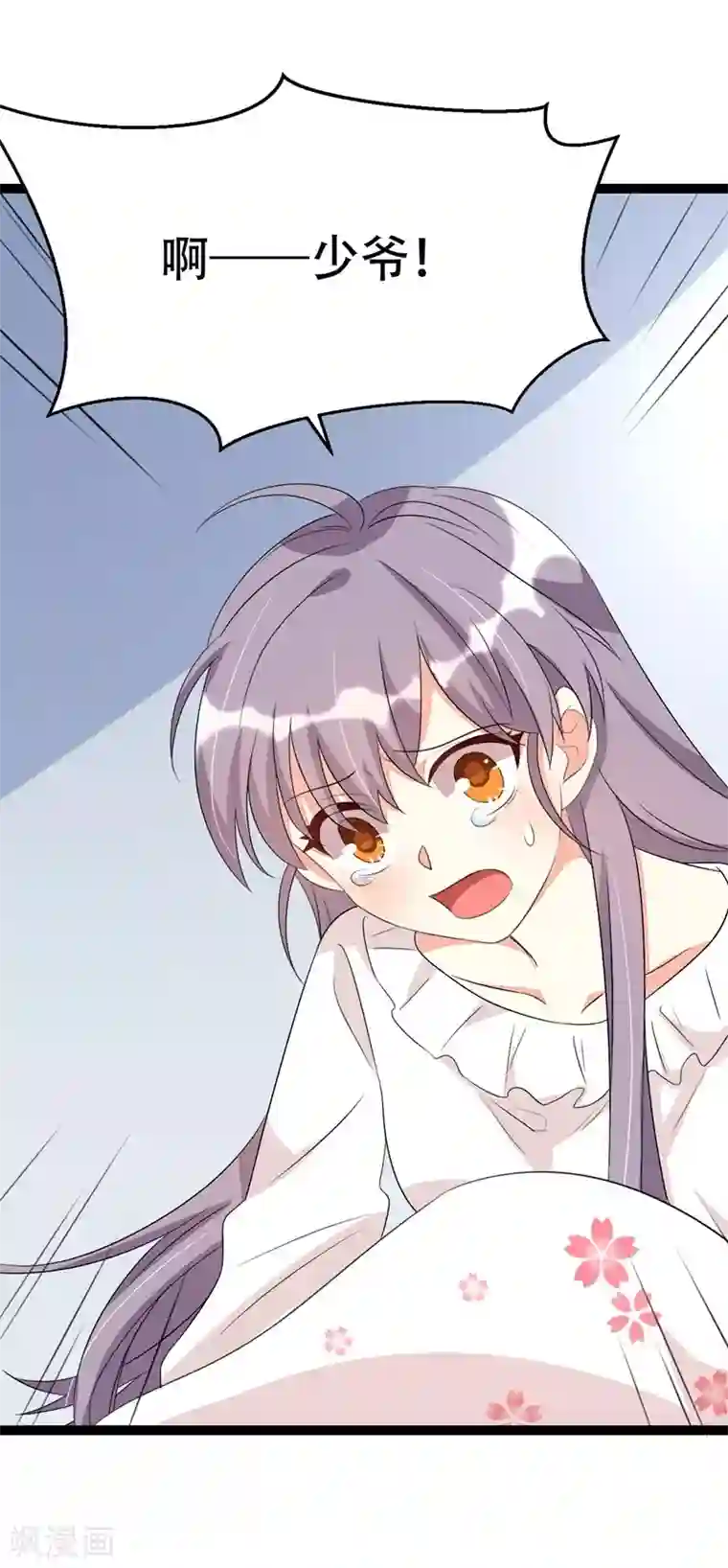 纯爱指令第74话
