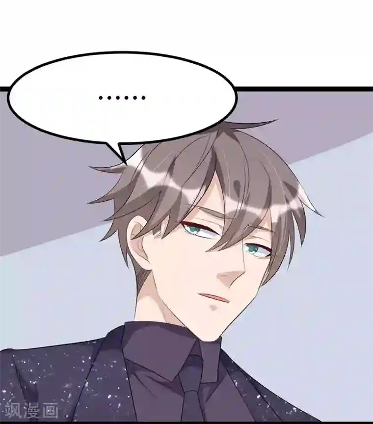 纯爱指令第74话