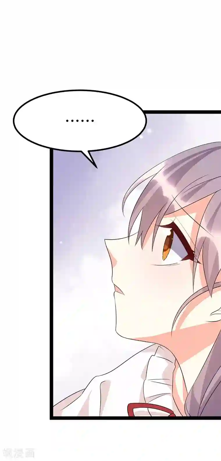 纯爱指令第75话