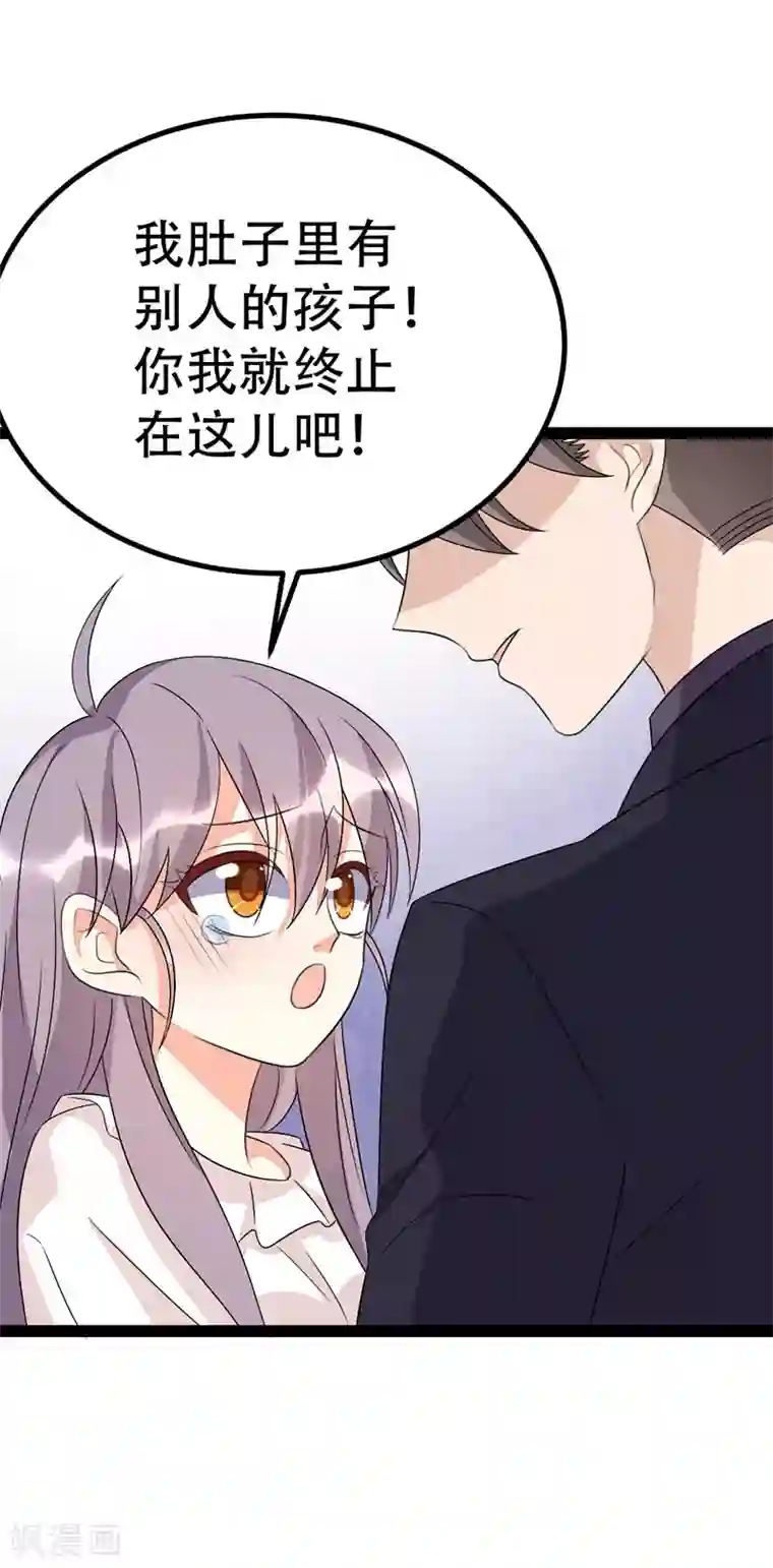 纯爱指令第75话