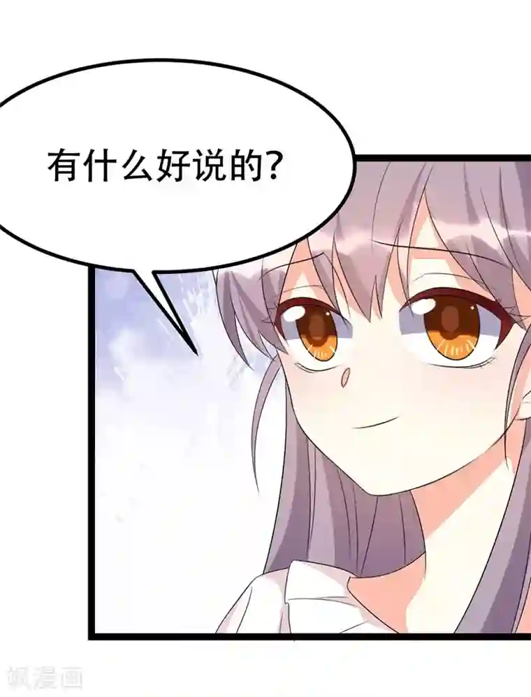 纯爱指令第75话