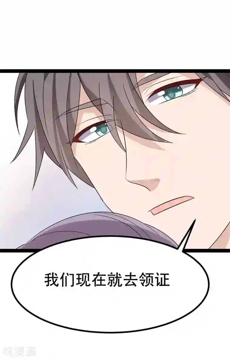 纯爱指令第75话