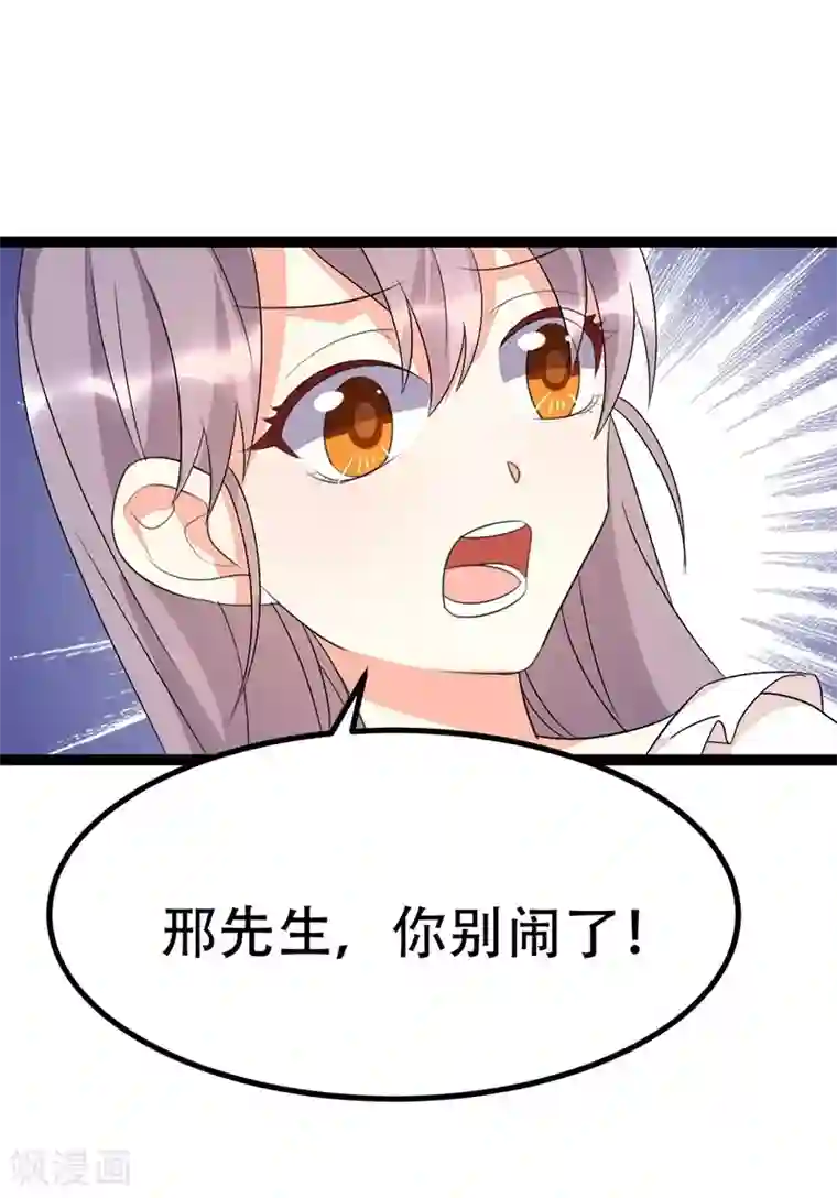 纯爱指令第75话