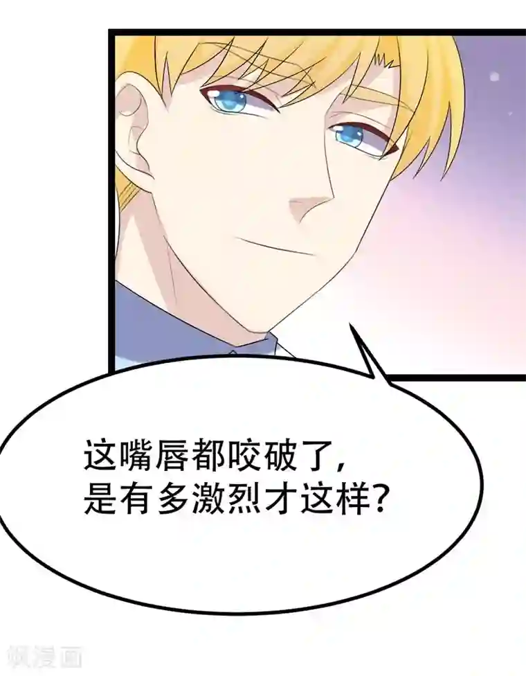 纯爱指令第75话