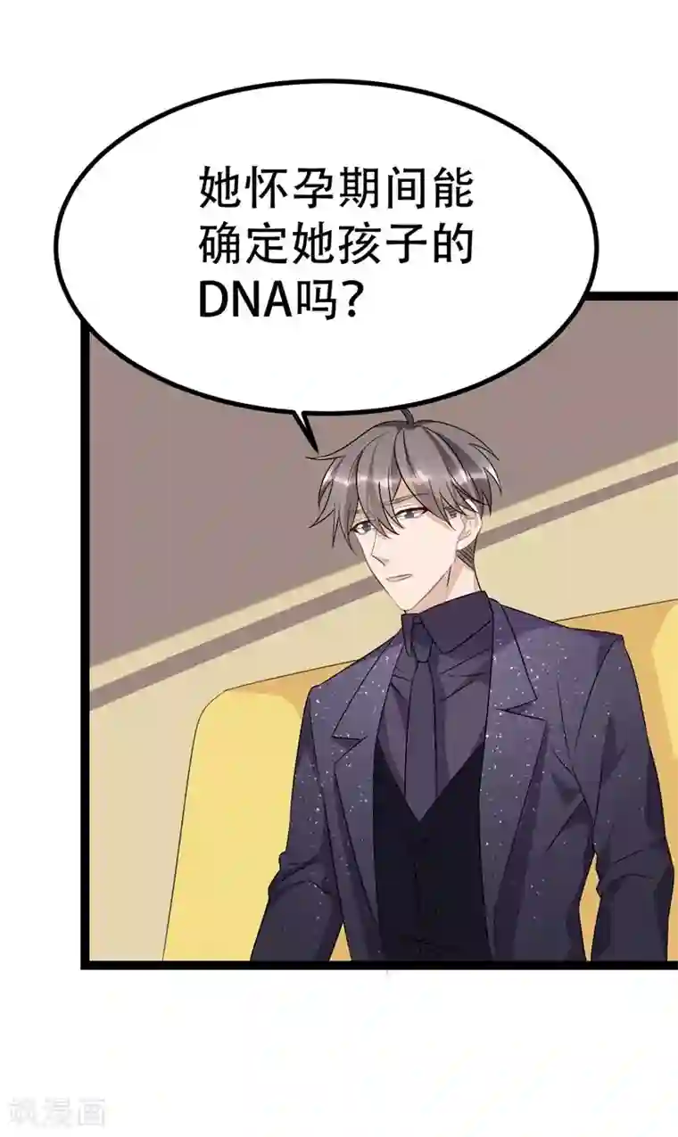 纯爱指令第75话