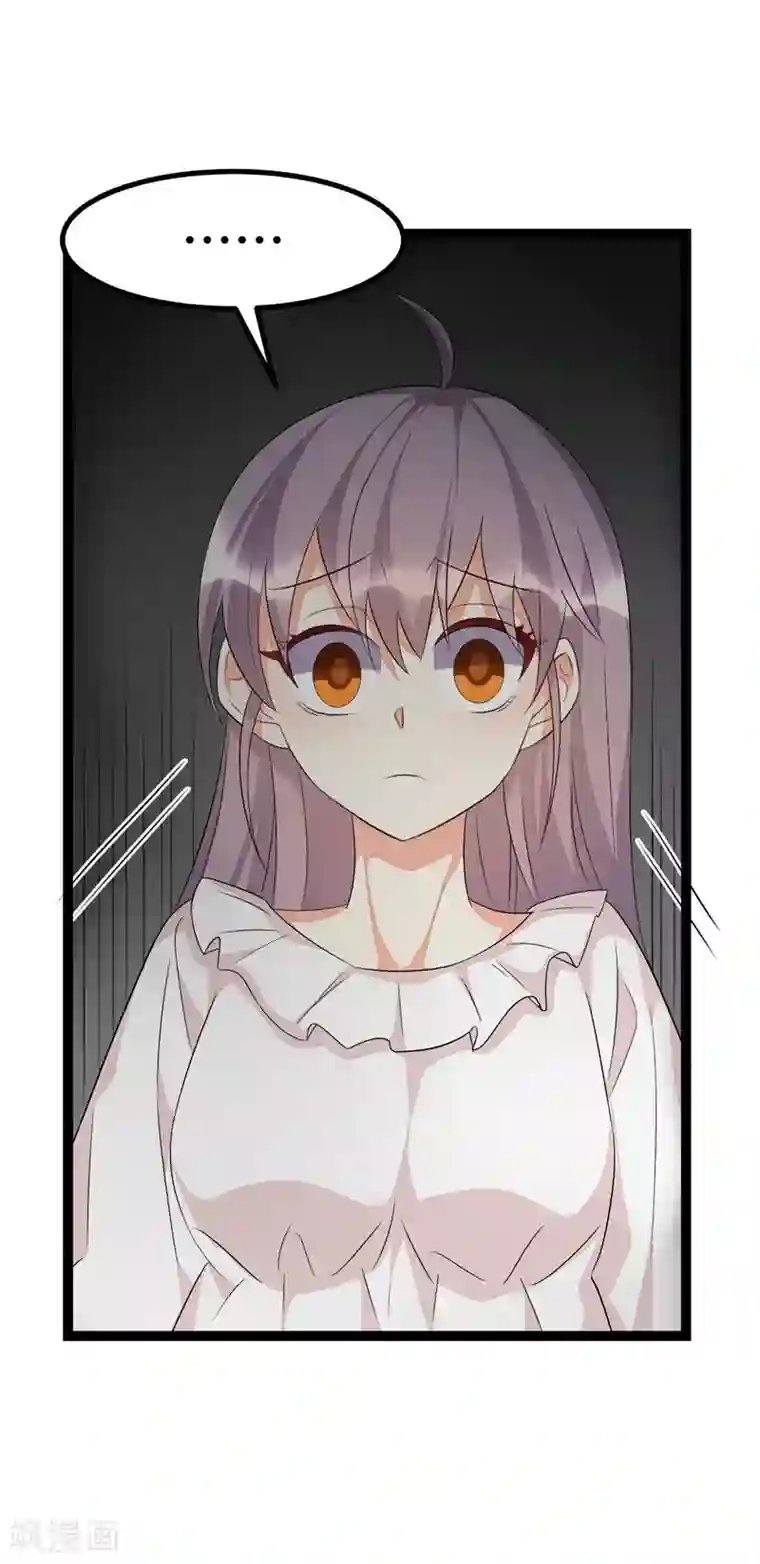 纯爱指令第75话