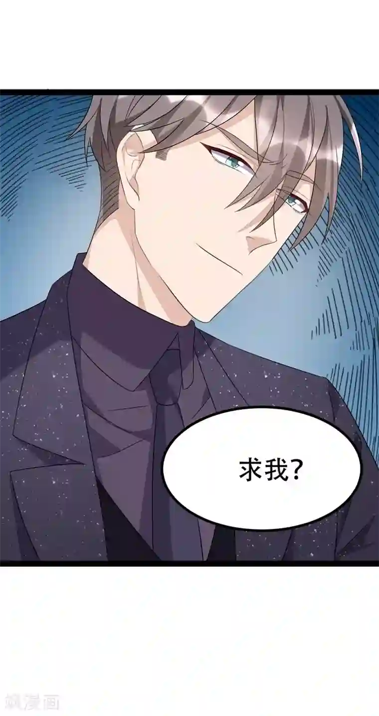 纯爱指令第75话