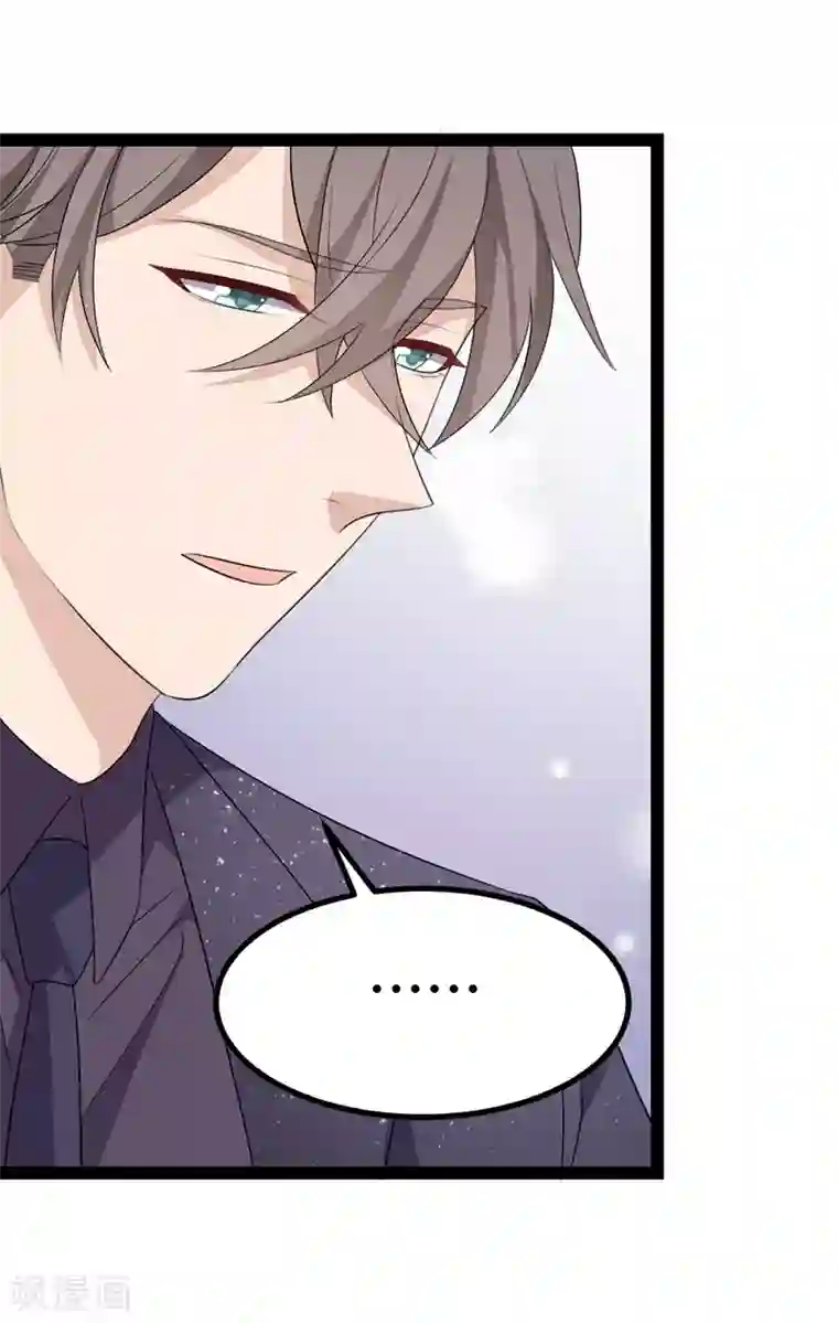 纯爱指令第75话