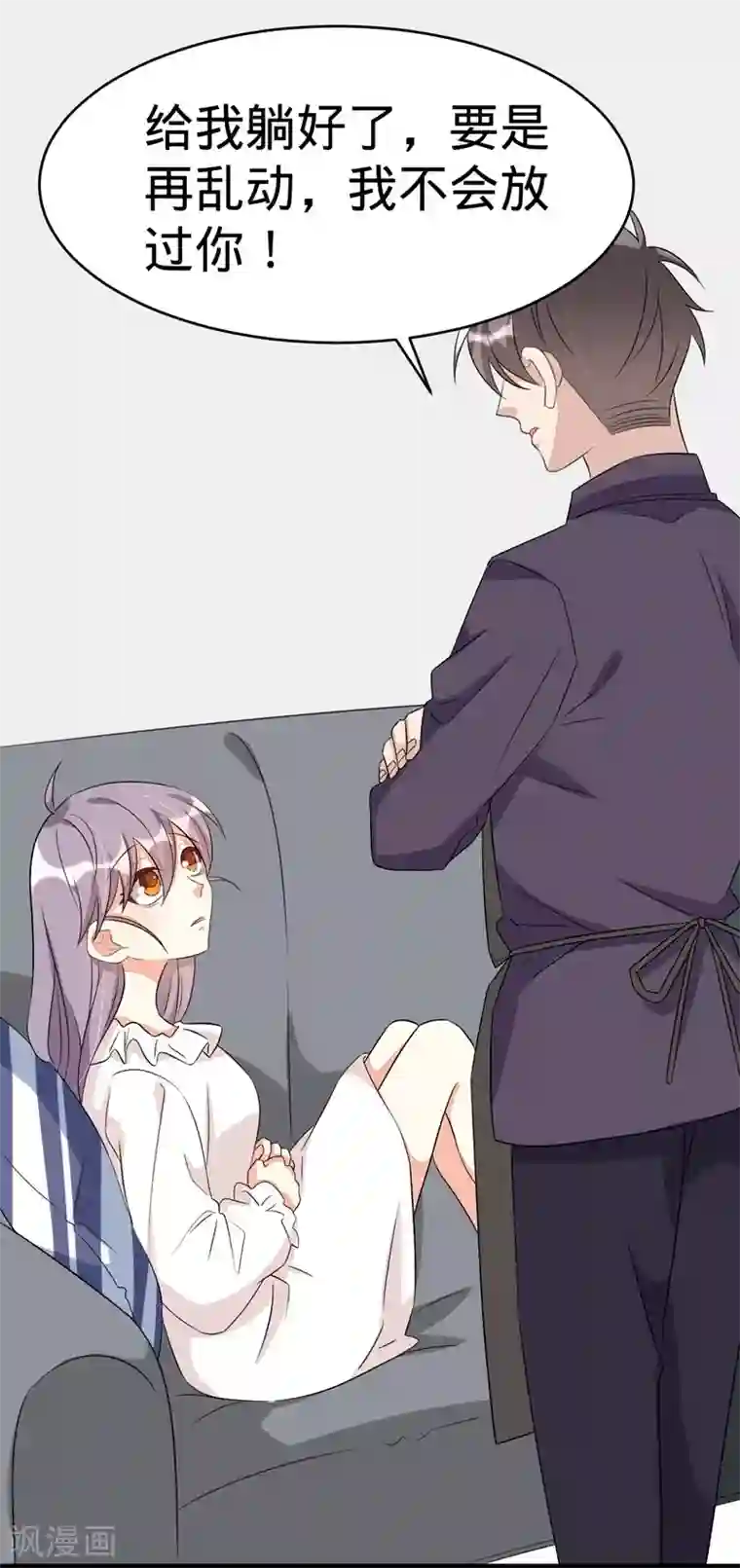 纯爱指令第76话