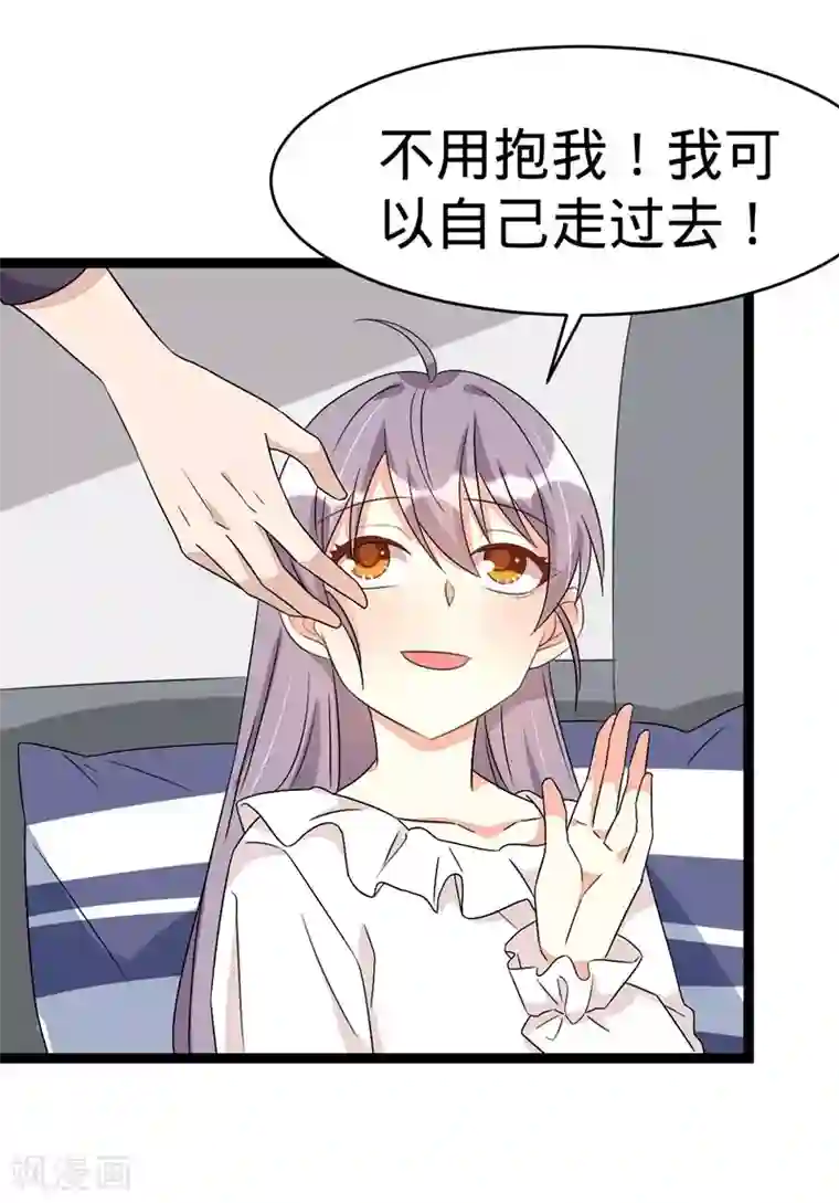 纯爱指令第76话