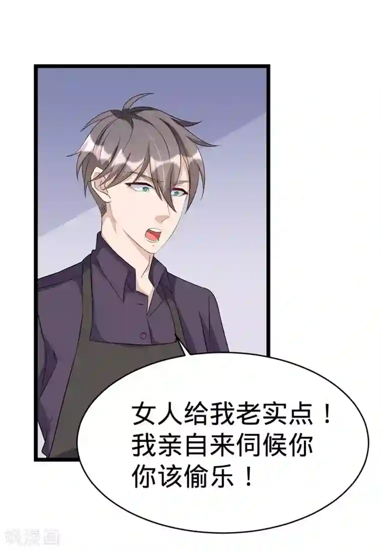 纯爱指令第76话