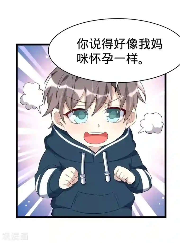 纯爱指令第76话