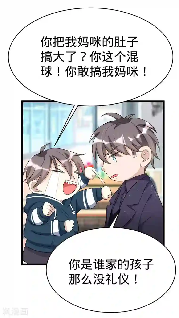 纯爱指令第76话