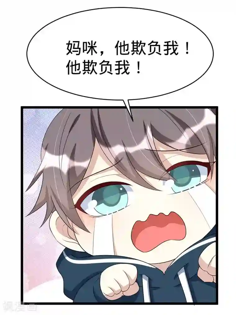 纯爱指令第76话