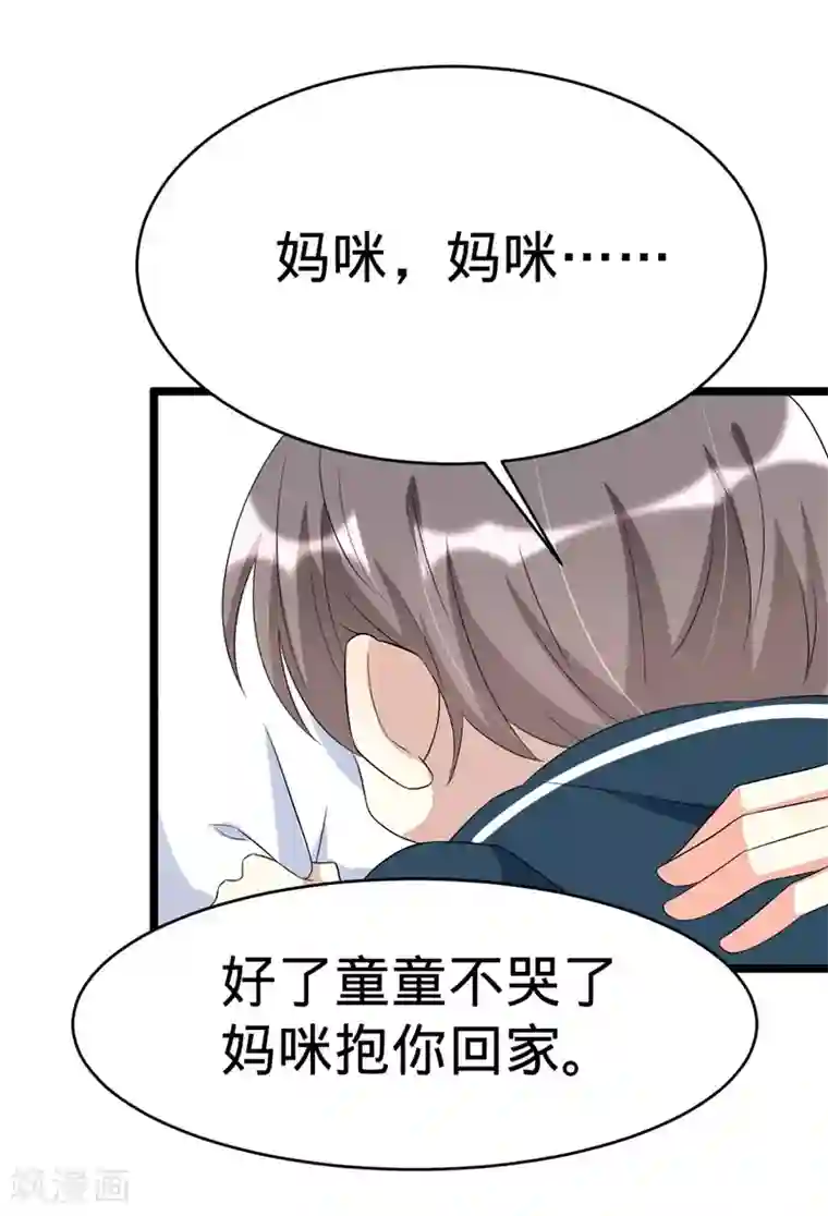 纯爱指令第76话
