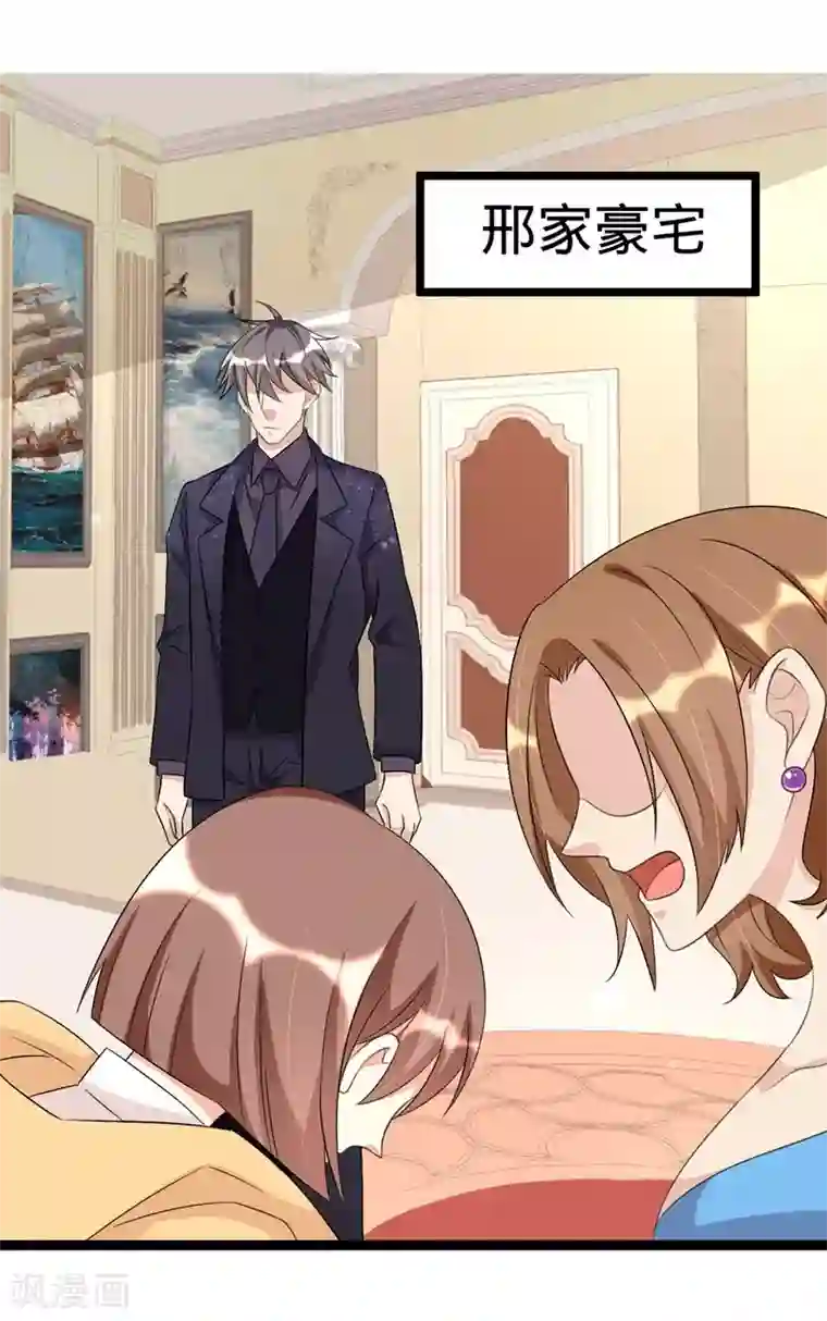 纯爱指令第76话