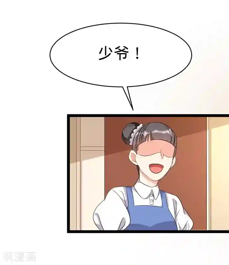 纯爱指令第76话