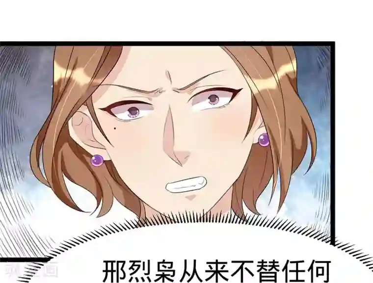 纯爱指令第76话