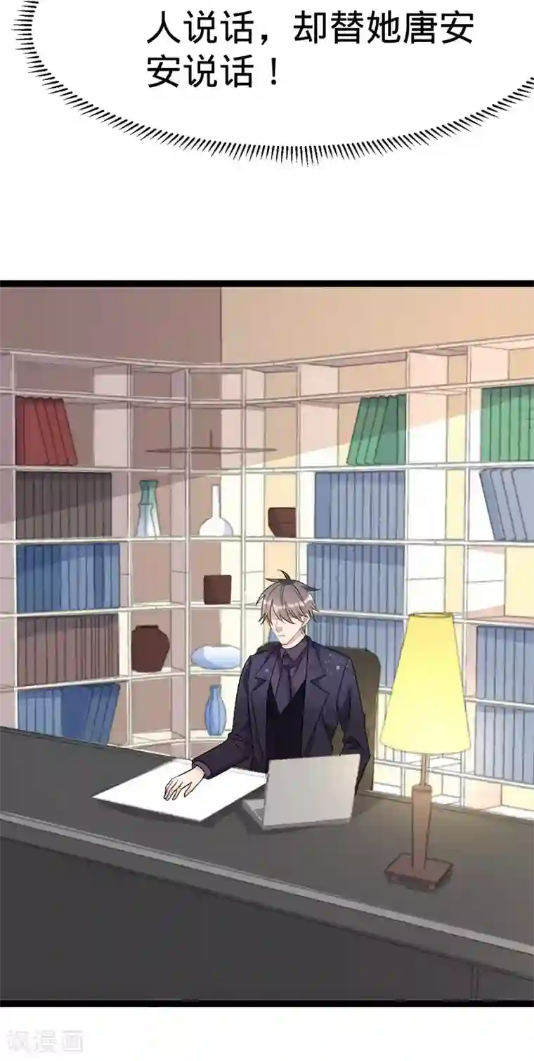 纯爱指令第76话