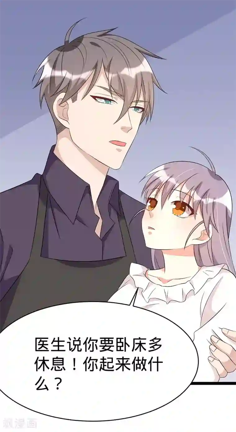 纯爱指令第76话