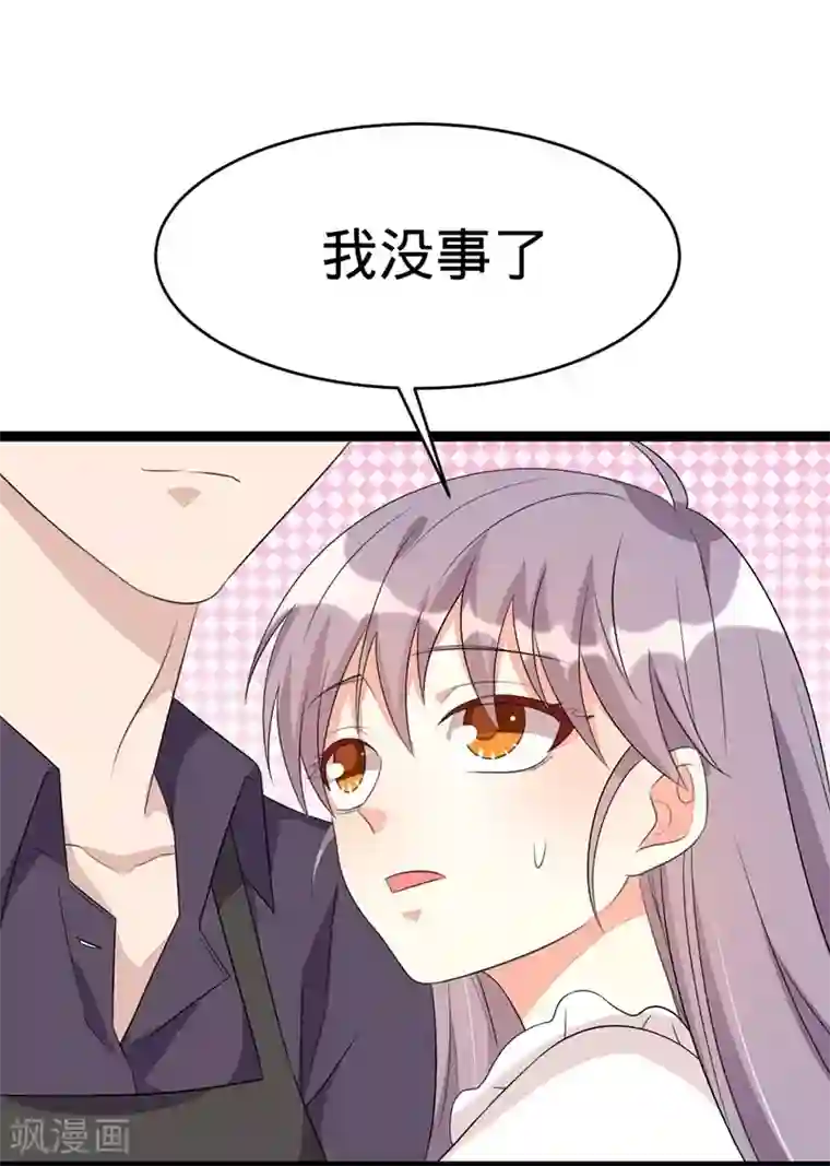 纯爱指令第76话