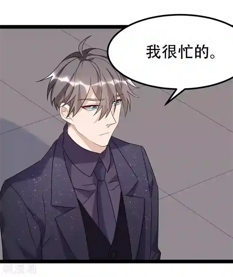 纯爱指令第77话