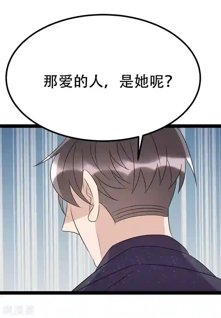 纯爱指令第77话