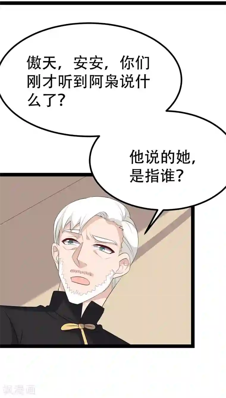 纯爱指令第77话