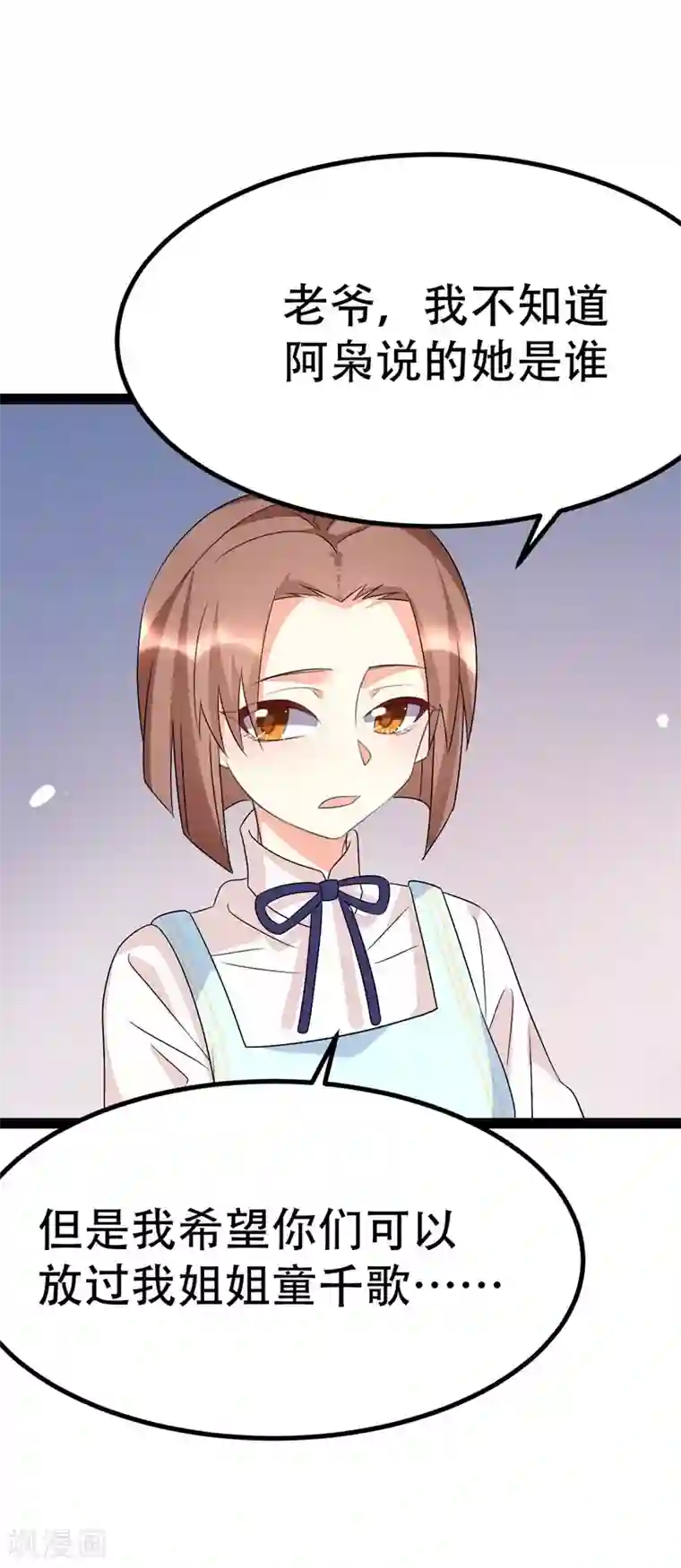 纯爱指令第77话