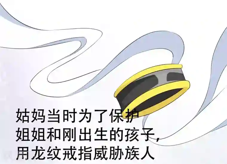 纯爱指令第77话