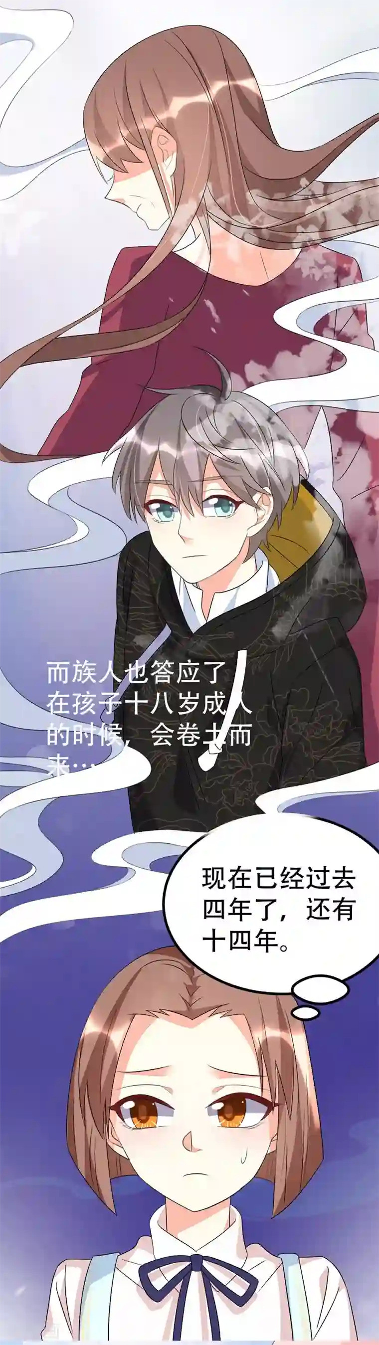 纯爱指令第77话