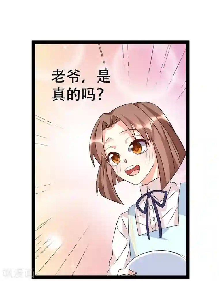 纯爱指令第77话