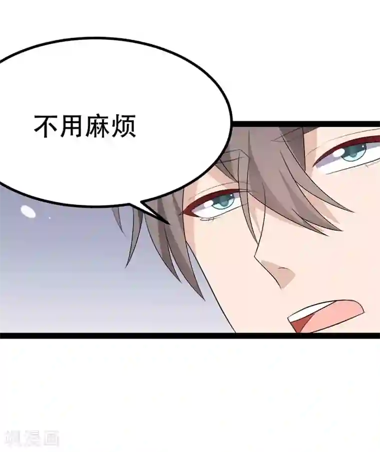 纯爱指令第77话