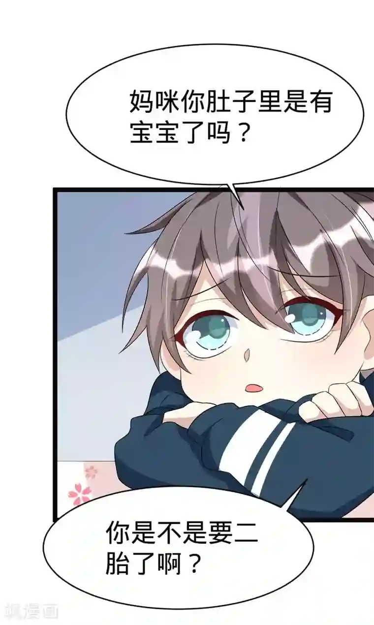 纯爱指令第78话