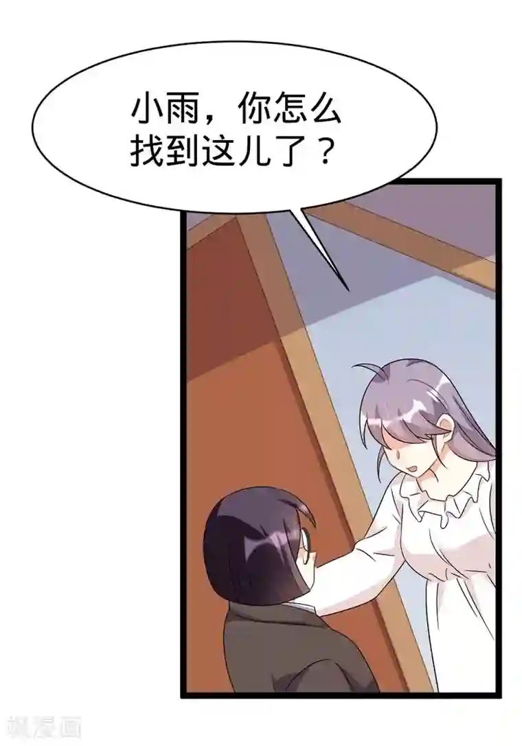 纯爱指令第78话