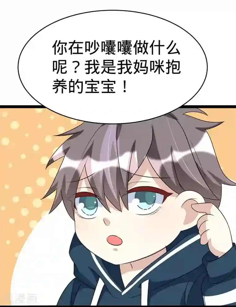 纯爱指令第78话