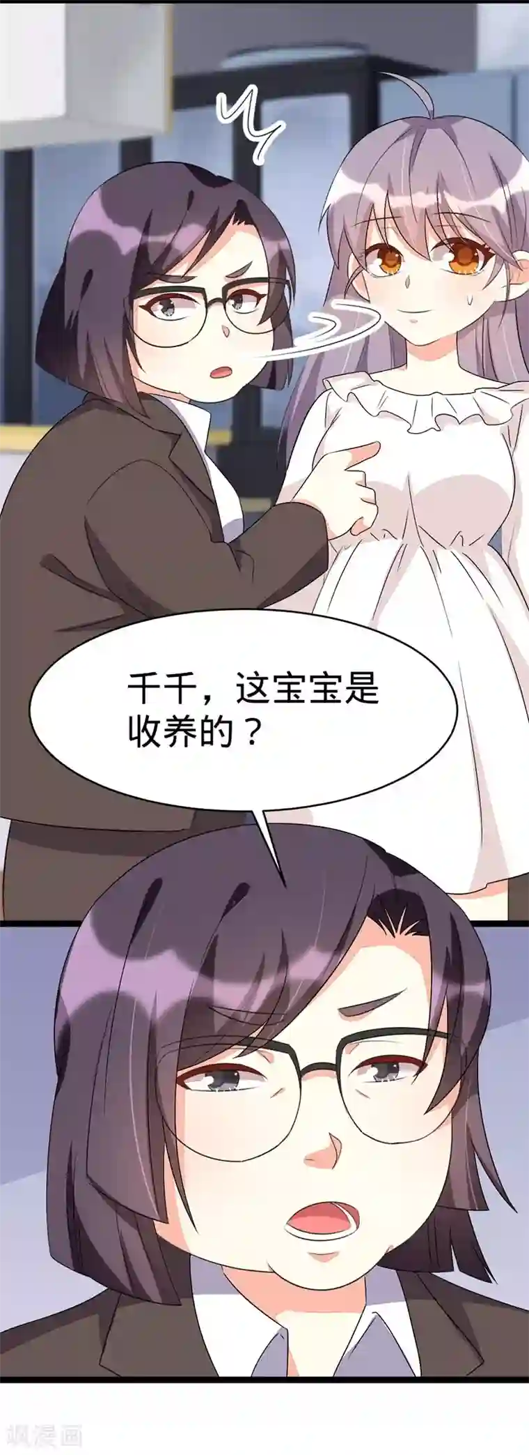纯爱指令第78话