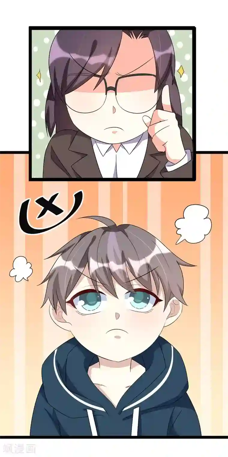纯爱指令第78话