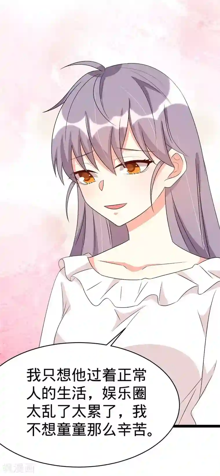 纯爱指令第78话