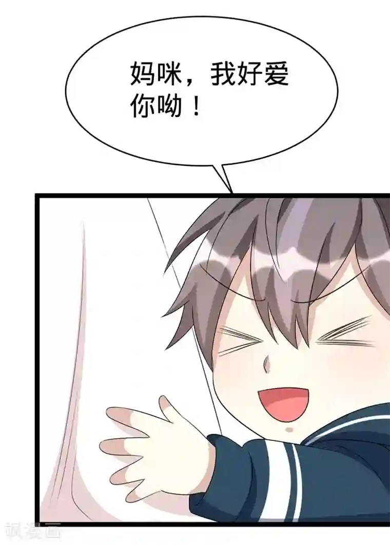 纯爱指令第78话