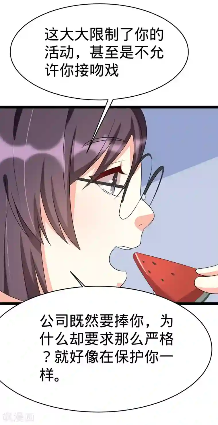 纯爱指令第78话