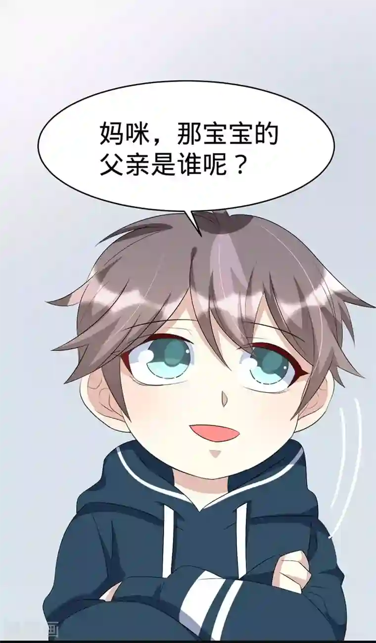 纯爱指令第78话