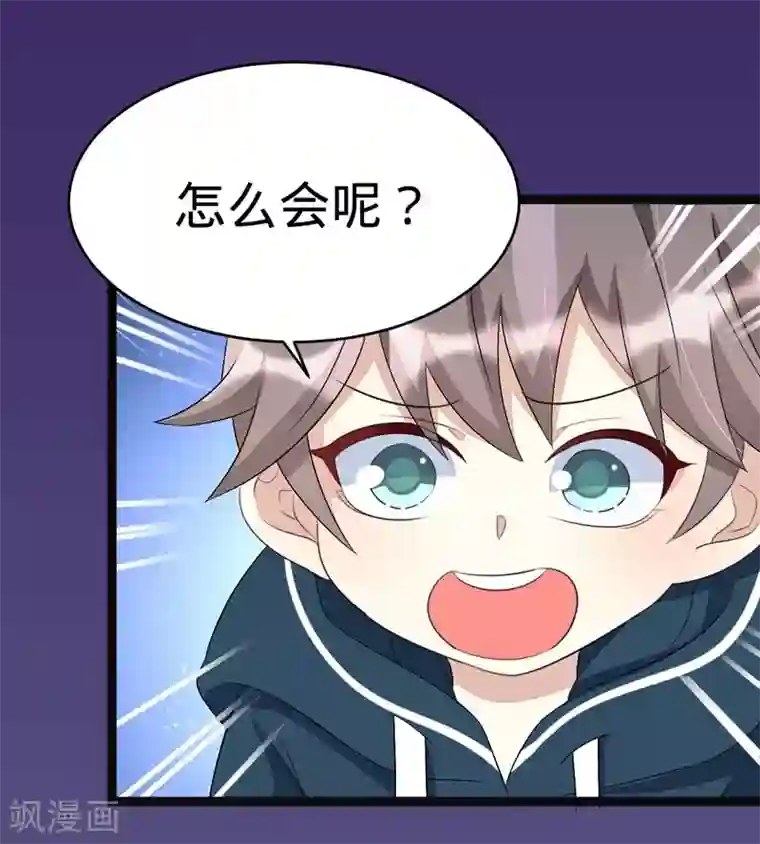纯爱指令第78话