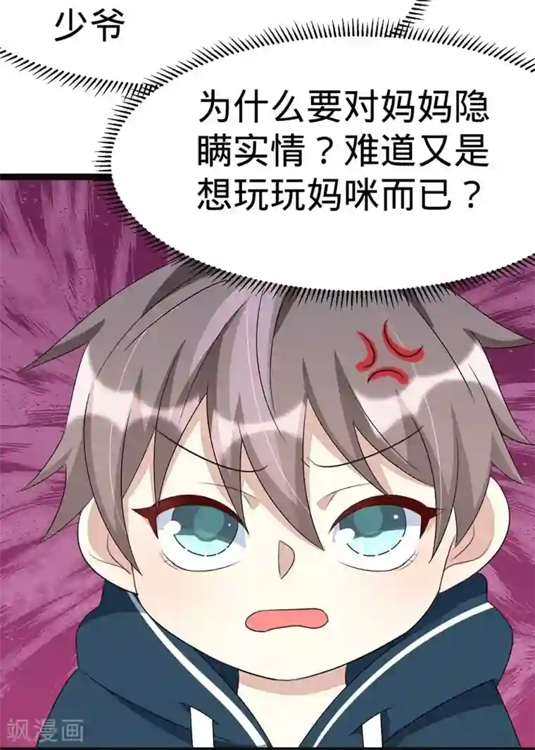 纯爱指令第78话