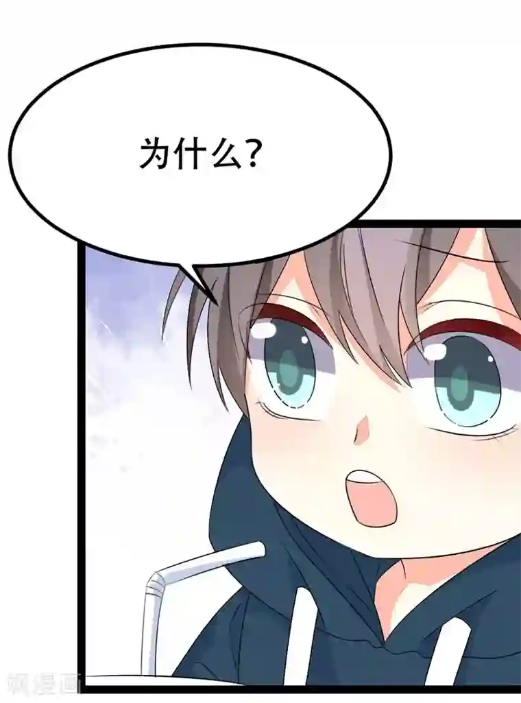 纯爱指令第79话