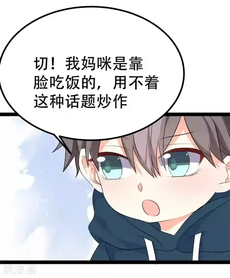 纯爱指令第79话